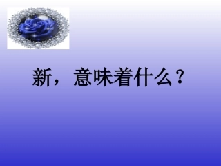 让理想起航启航——主题班会
