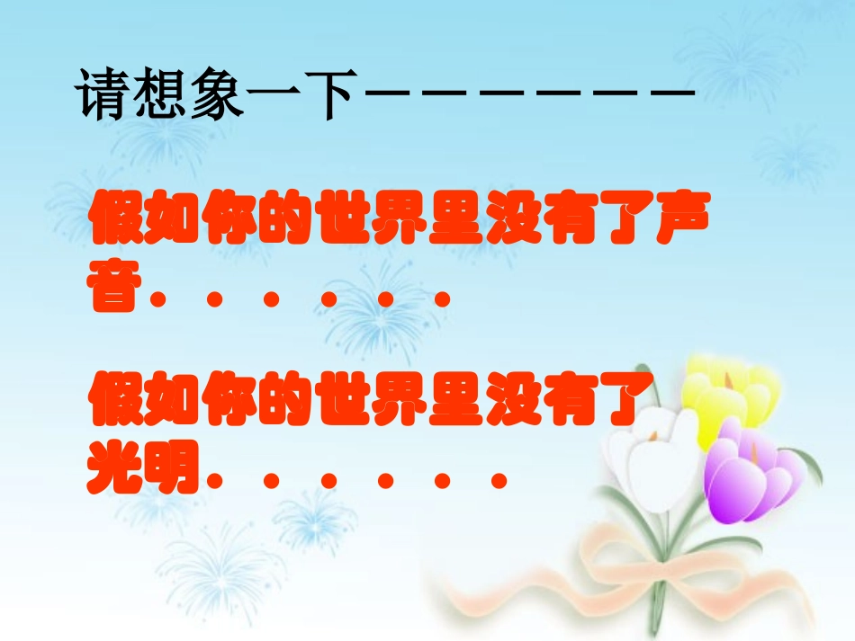 《享受生活》老师课件_第2页