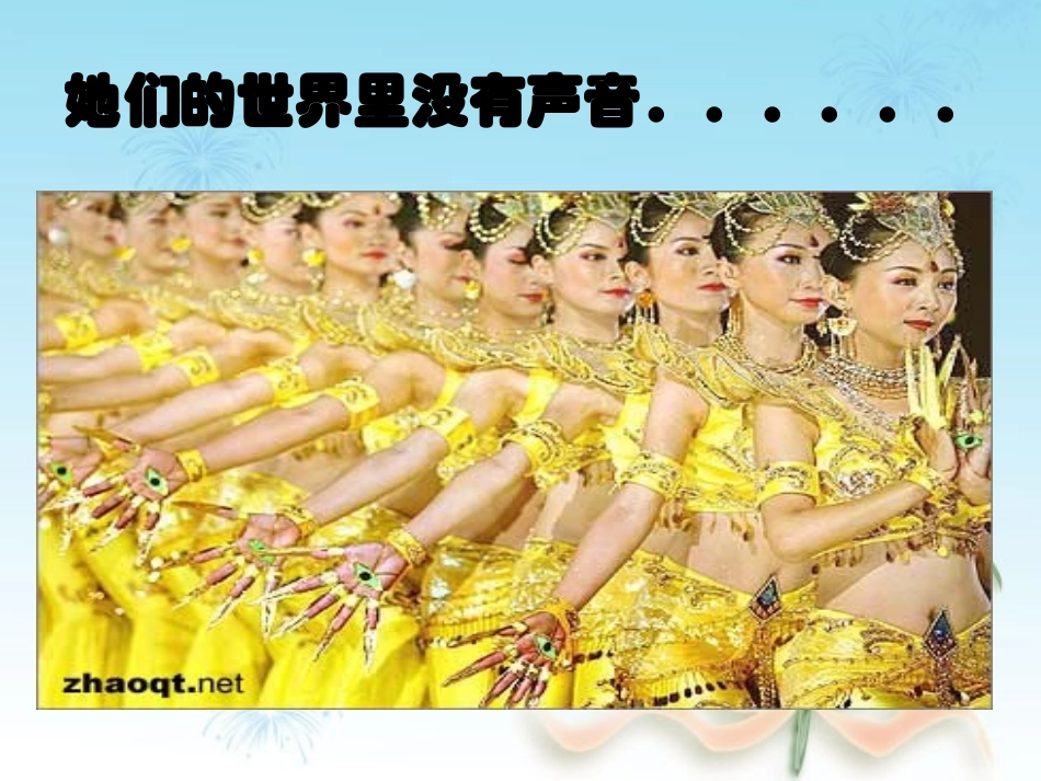 《享受生活》老师课件_第3页