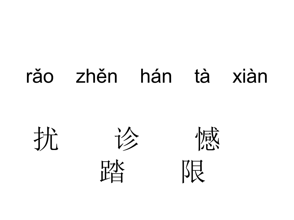 生命生命 (2)_第3页