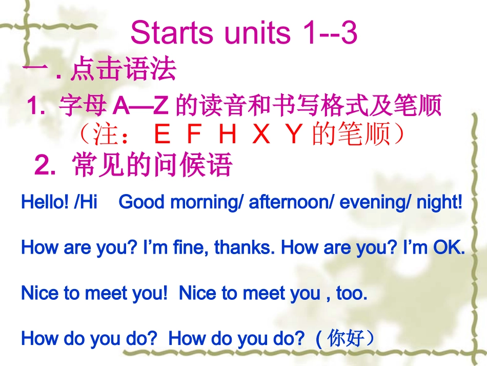 期末复习提纲_第2页
