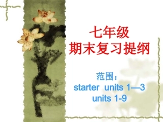期末复习提纲