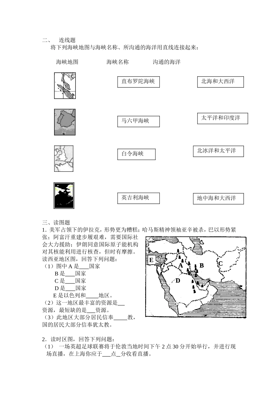 预备期末练习2_第2页