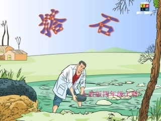 搭石演示文稿