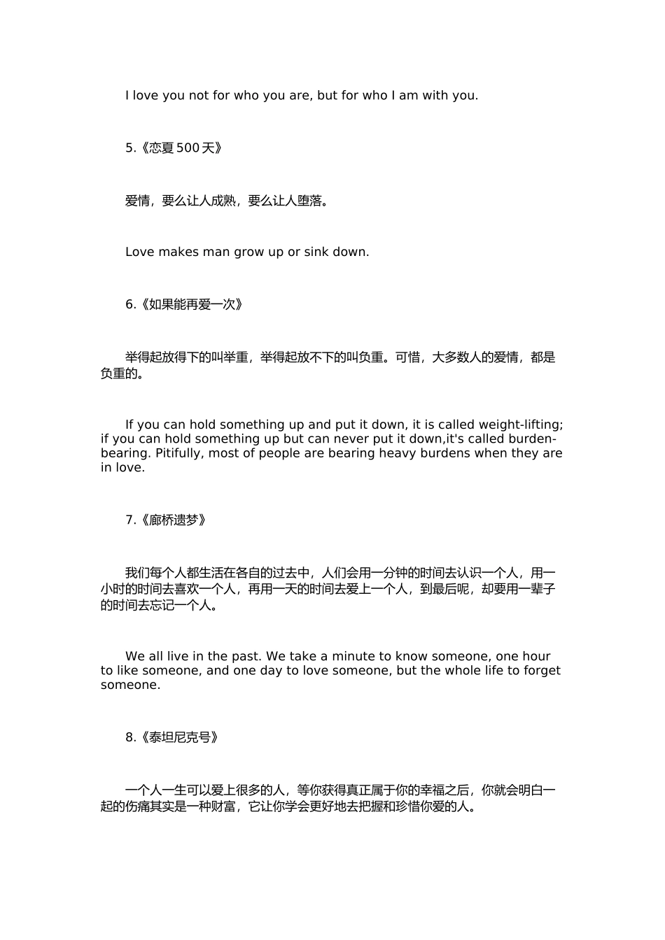 那些电影教会我们的道理_第2页