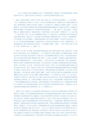 又是一年春草绿