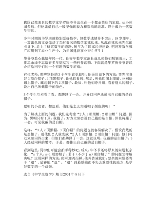 华罗庚的退步解题方法