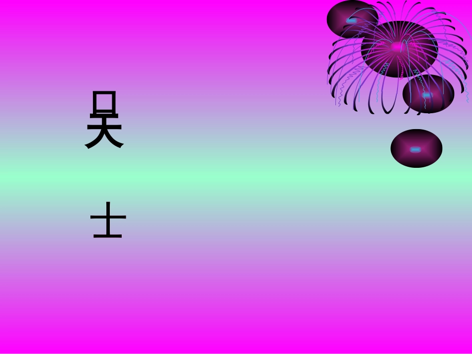 倒数的认识[1]_第3页