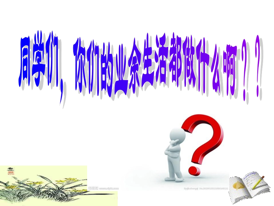 走进文化生活_第2页