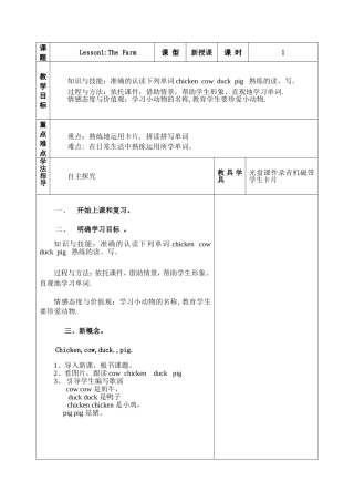 冀教版三年级英语下第一课