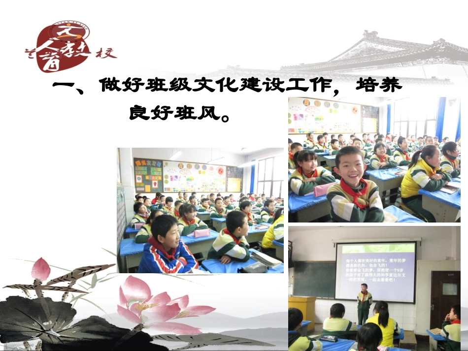 五年级学生心理特点及教育方法_第2页