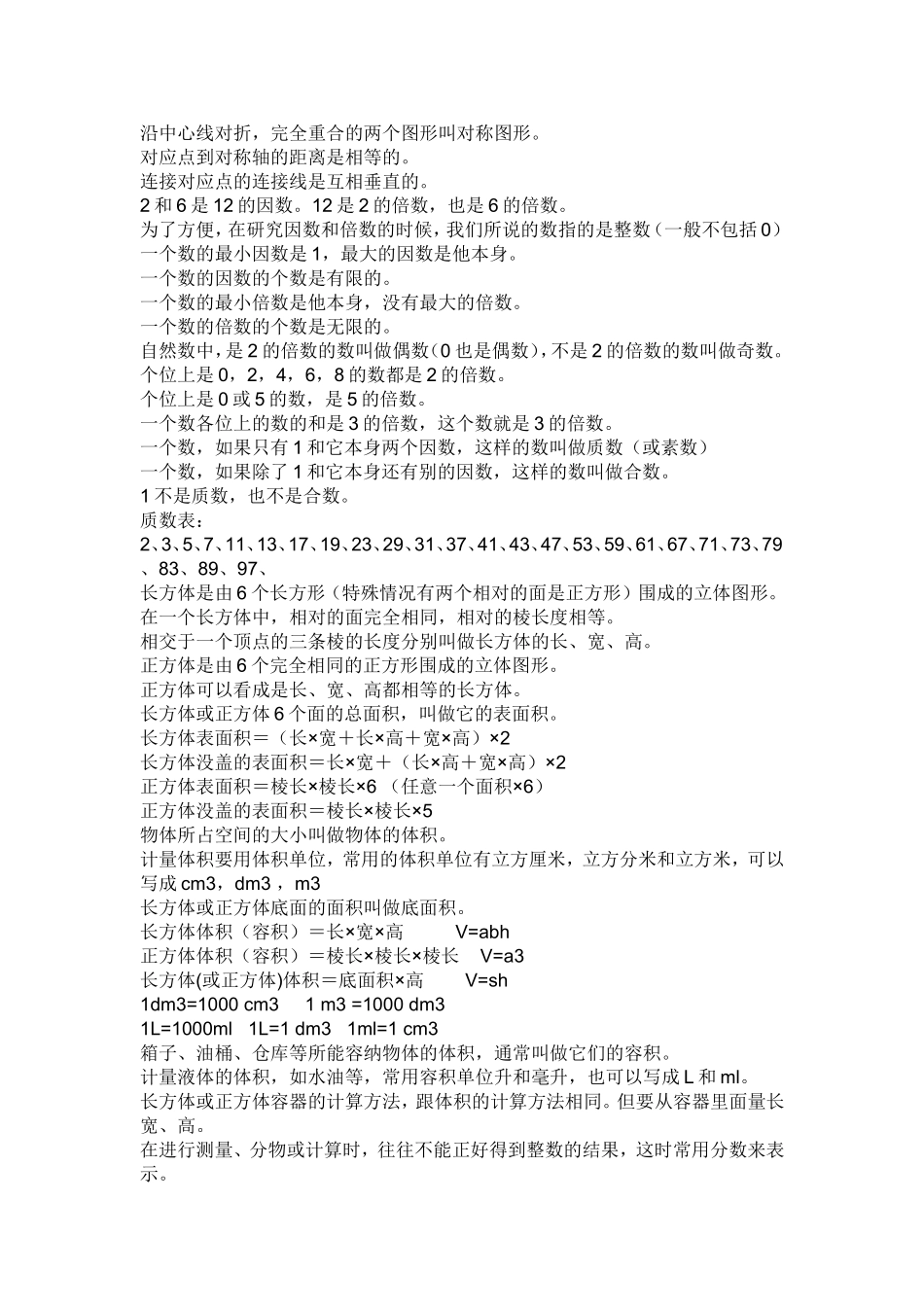 沿中心线对折_第1页