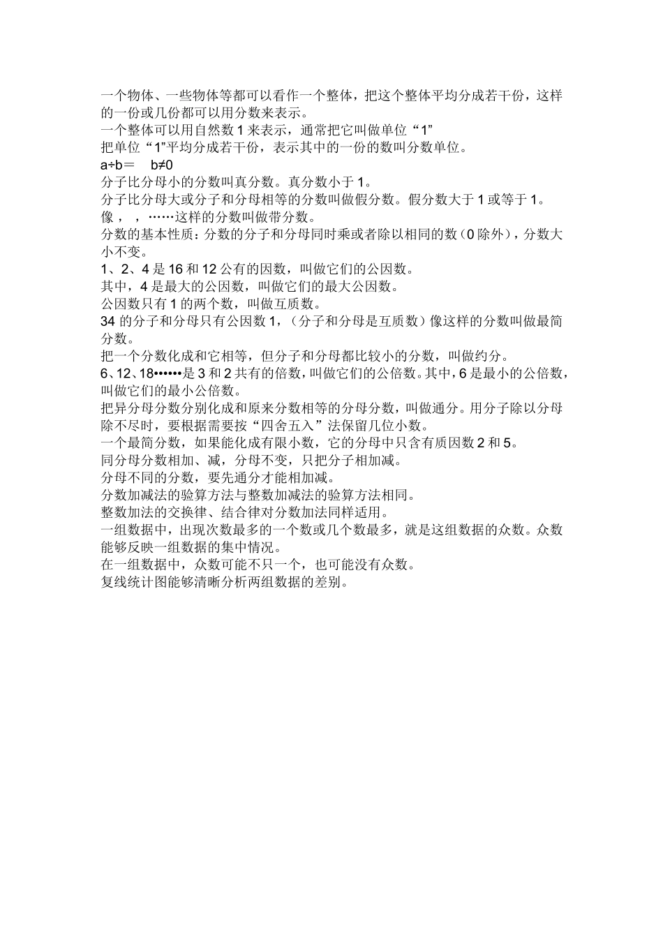 沿中心线对折_第2页