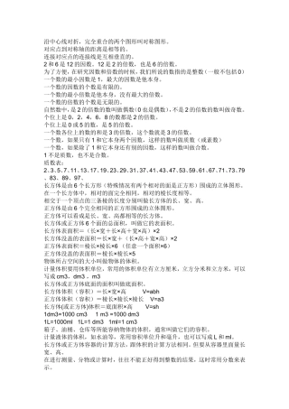 沿中心线对折