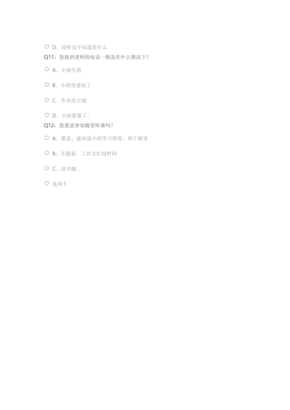 家校互动调查问卷(1)_第3页