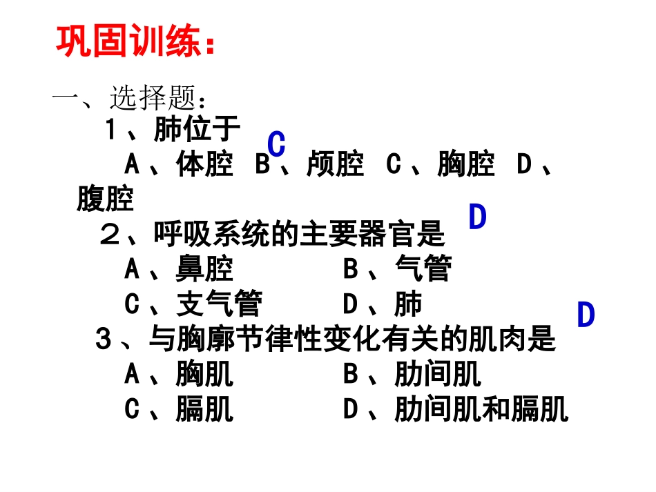 流动的组织血液_第2页
