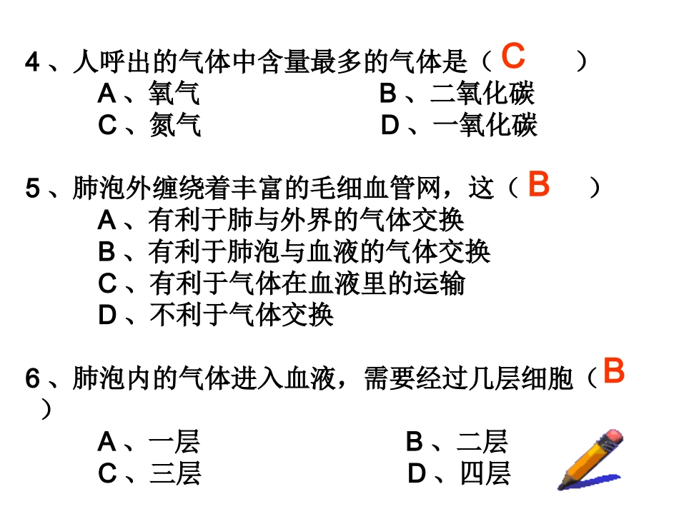 流动的组织血液_第3页