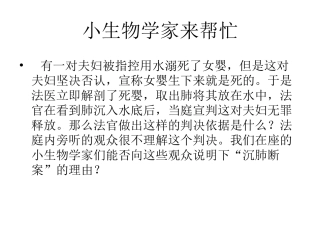 流动的组织血液
