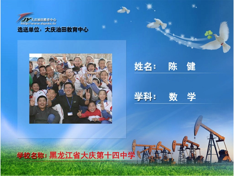 [课件]总复习之尺规作图_第1页