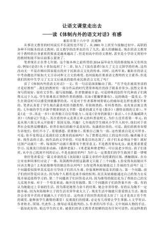 语文无处不在