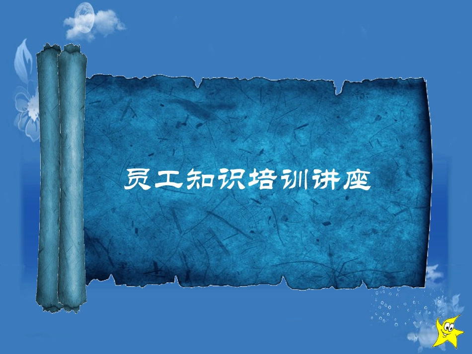 动态卷轴_148_第1页