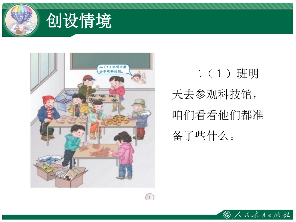 平均分（一）_第2页