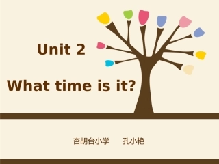 四年级英语下册Unit2WhatTimeIsIt第一课时课件