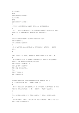 毕业留言7 (2)
