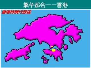 繁华都会——香港