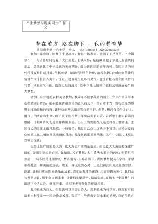 梦在前方，路在脚下