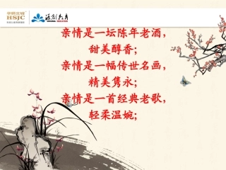 《秋天的怀念》1