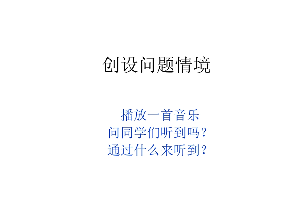 初中一年级生物下册第四单元　第六章人体生命活动的调第二节神经系统的组成第二课时课件_第1页