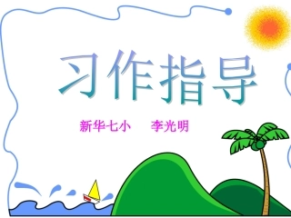 作文《胜似亲人》(完美版)