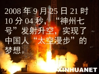 《洁净的燃料——氢气》参考课件3