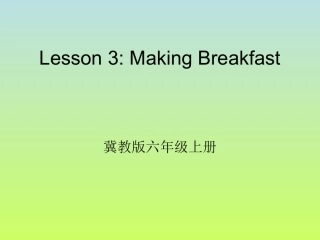 六年级上册Lesson3