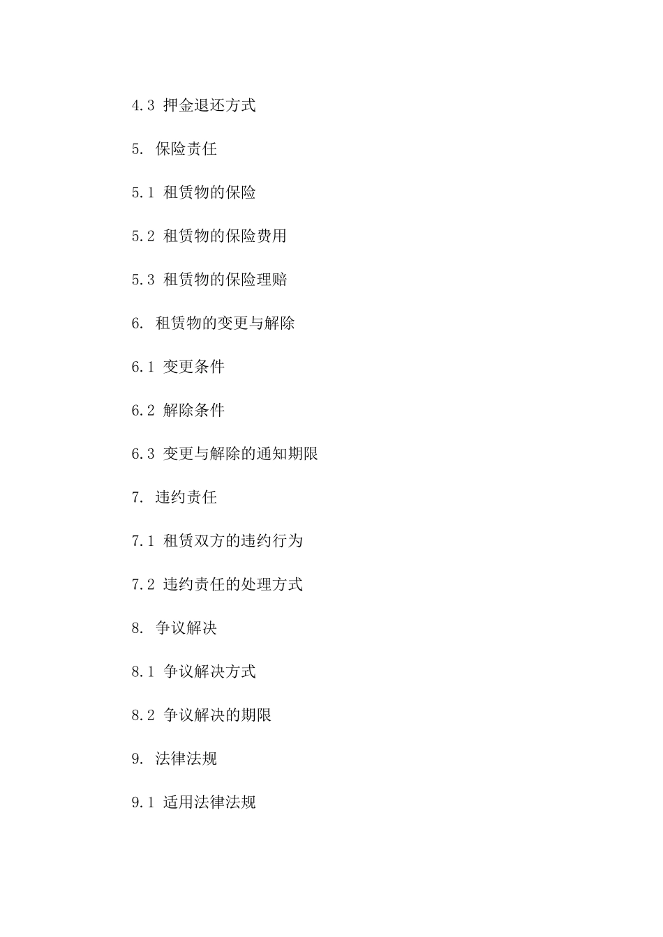 2024年临时办公空间租赁协议_第3页