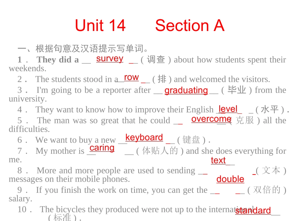 [中学联盟]山东省邹平县实验中学九年级英语课件：Unit14-复习_第1页