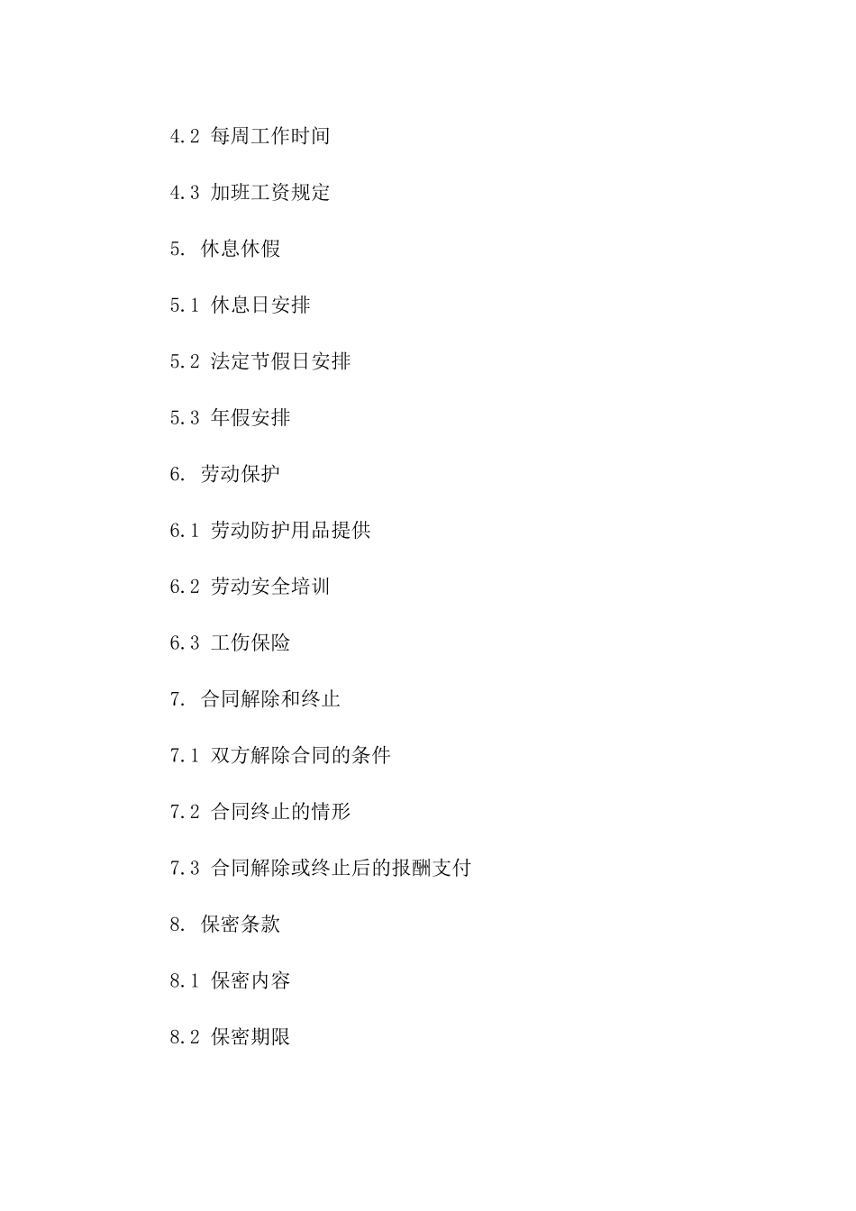 2024年临时劳务合同范本_第3页