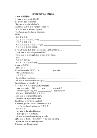 九年级英语Unit2知识点