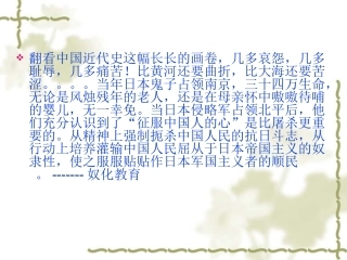 老舍《第一堂课》教学课件