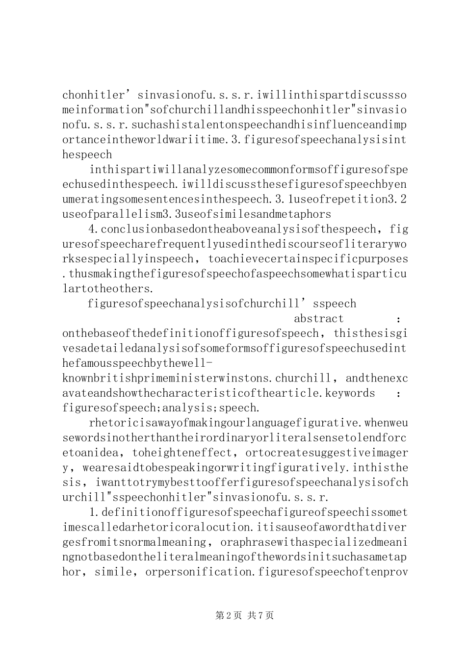 《就希特勒侵略苏联的演讲稿》的修辞学分析范文_第2页