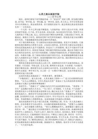 心灵之旅从阅读开始