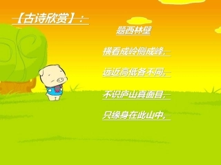 北师大版四年级数学下册节日礼物课件123