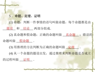 线、角、相交线和平行线