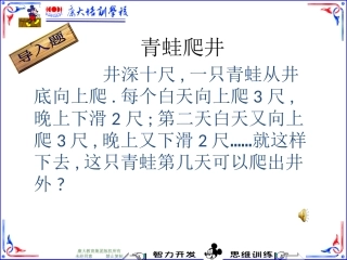 数学动画PPT制作