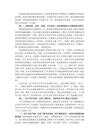 班级是组成学校的基本单位