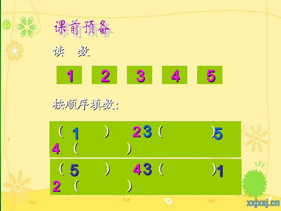 人教新课标数学一年级上册《6和7的认识_5》PPT课件陈进14_第2页