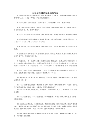 中数学快速入门方法技巧文博
