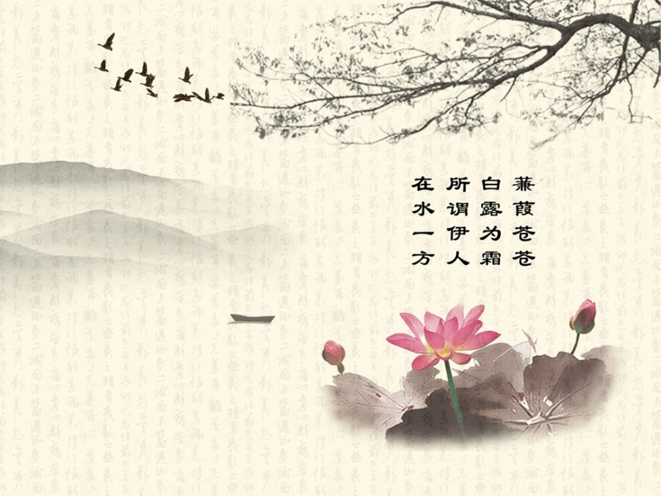 古典PPT模板_第3页