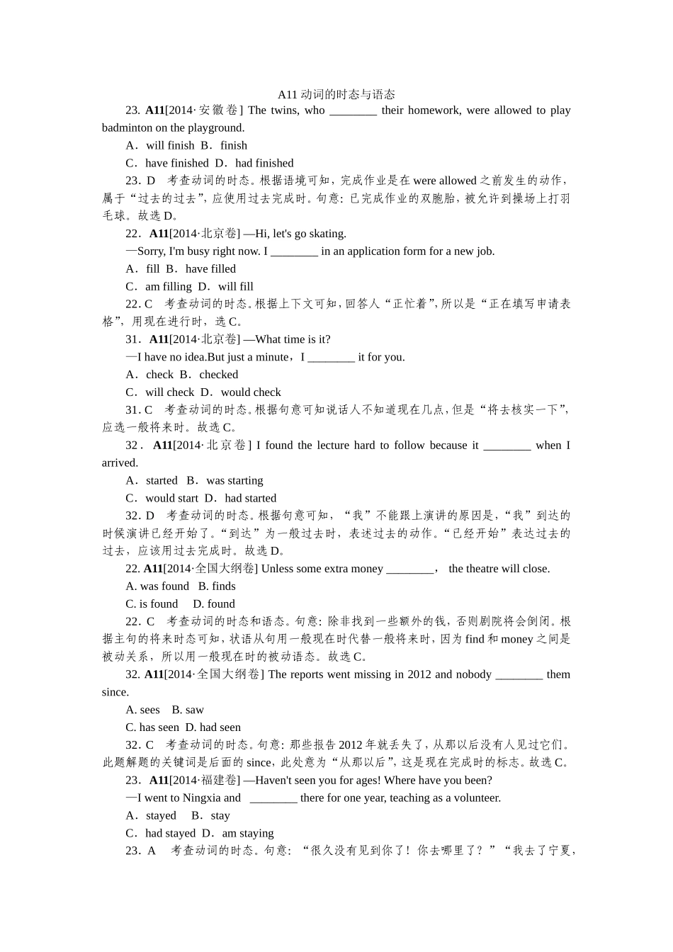 整理---动词的时态与语态_第1页